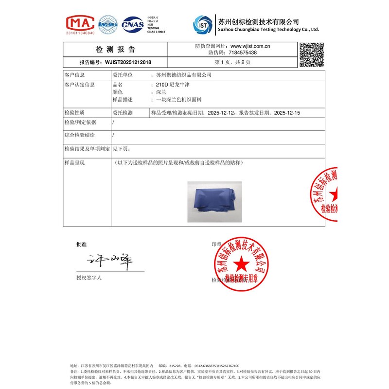 鹿泉旗帜颜色的潘通色匹配与色差控制：从色卡到成品的对色要点